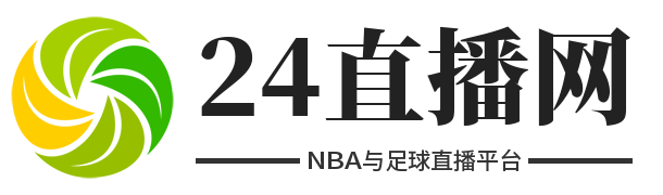 nba直播